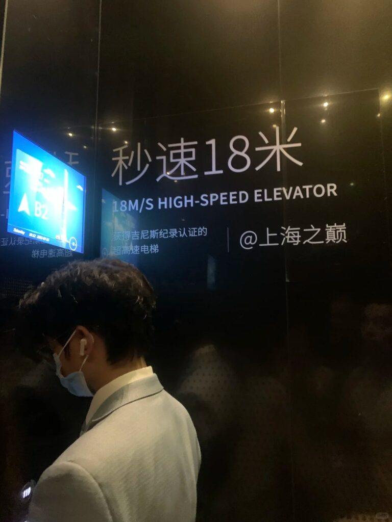 Shanghai Tower